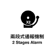 兩段式通報機制