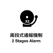 2 Stages Alarm