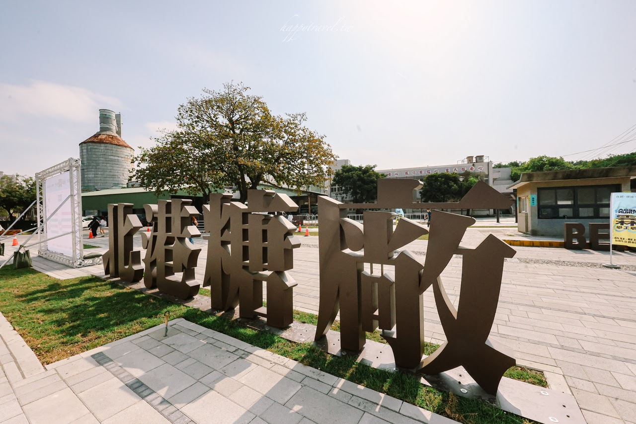 雲林縣歷史建築北港糖廠