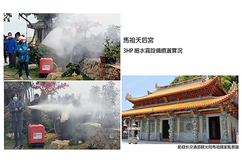 馬祖天后宮