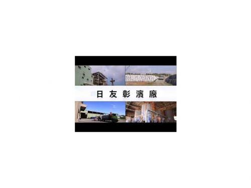 1.	彰滨输送带及化学槽坑防护