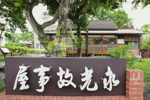 雲林古坑永光派出所宿舍