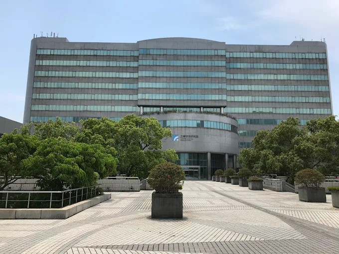 工業技術研究院